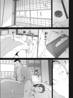 [あらくれ] 人妻と寝取られ旅行 下 -人妻が墜ちゆく夜-｜人妻的NTR旅行 下 -人妻淪陷的夜晚- [中国翻訳] [DL版]_061_pjnc