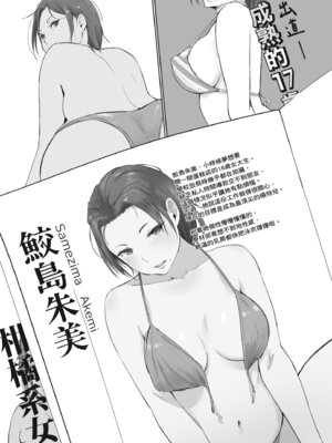 [あらくれ] 人妻と寝取られ旅行 下 -人妻が墜ちゆく夜-｜人妻的NTR旅行 下 -人妻淪陷的夜晚- [中国翻訳] [DL版]_065_psss