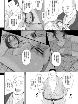 [あらくれ] 人妻と寝取られ旅行 下 -人妻が墜ちゆく夜-｜人妻的NTR旅行 下 -人妻淪陷的夜晚- [中国翻訳] [DL版]_066_ybrm