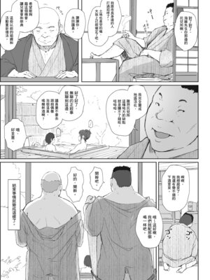 [あらくれ] 人妻と寝取られ旅行 下 -人妻が墜ちゆく夜-｜人妻的NTR旅行 下 -人妻淪陷的夜晚- [中国翻訳] [DL版]_067_dbfw