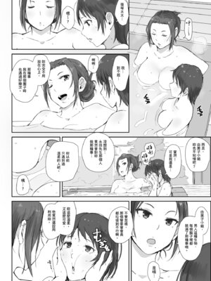 [あらくれ] 人妻と寝取られ旅行 下 -人妻が墜ちゆく夜-｜人妻的NTR旅行 下 -人妻淪陷的夜晚- [中国翻訳] [DL版]_068_thwg