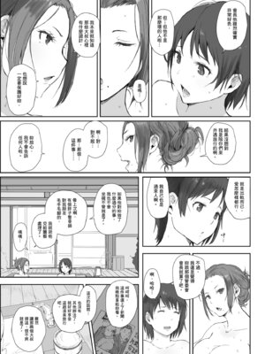 [あらくれ] 人妻と寝取られ旅行 下 -人妻が墜ちゆく夜-｜人妻的NTR旅行 下 -人妻淪陷的夜晚- [中国翻訳] [DL版]_069_fdyc