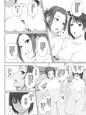 [あらくれ] 人妻と寝取られ旅行 下 -人妻が墜ちゆく夜-｜人妻的NTR旅行 下 -人妻淪陷的夜晚- [中国翻訳] [DL版]_070_bawa