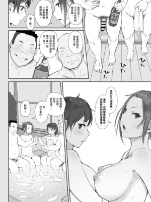 [あらくれ] 人妻と寝取られ旅行 下 -人妻が墜ちゆく夜-｜人妻的NTR旅行 下 -人妻淪陷的夜晚- [中国翻訳] [DL版]_072_loil