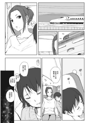 [あらくれ] 人妻と寝取られ旅行 下 -人妻が墜ちゆく夜-｜人妻的NTR旅行 下 -人妻淪陷的夜晚- [中国翻訳] [DL版]_123_lsor