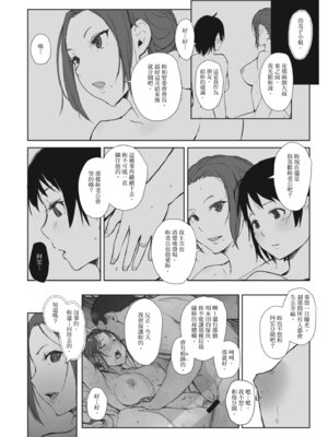 [あらくれ] 人妻と寝取られ旅行 下 -人妻が墜ちゆく夜-｜人妻的NTR旅行 下 -人妻淪陷的夜晚- [中国翻訳] [DL版]_124_hhki