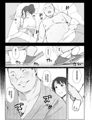 [あらくれ] 人妻と寝取られ旅行 下 -人妻が墜ちゆく夜-｜人妻的NTR旅行 下 -人妻淪陷的夜晚- [中国翻訳] [DL版]_125_dbqw