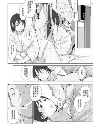 [あらくれ] 人妻と寝取られ旅行 下 -人妻が墜ちゆく夜-｜人妻的NTR旅行 下 -人妻淪陷的夜晚- [中国翻訳] [DL版]_126_mfgd