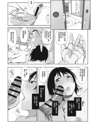 [あらくれ] 人妻と寝取られ旅行 下 -人妻が墜ちゆく夜-｜人妻的NTR旅行 下 -人妻淪陷的夜晚- [中国翻訳] [DL版]_130_hnnk