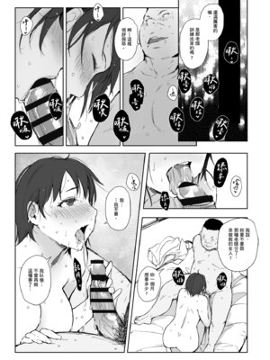 [あらくれ] 人妻と寝取られ旅行 下 -人妻が墜ちゆく夜-｜人妻的NTR旅行 下 -人妻淪陷的夜晚- [中国翻訳] [DL版]_145_pyig