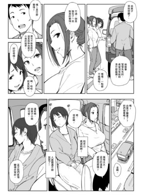 [あらくれ] 人妻と寝取られ旅行 下 -人妻が墜ちゆく夜-｜人妻的NTR旅行 下 -人妻淪陷的夜晚- [中国翻訳] [DL版]_151_mnnm