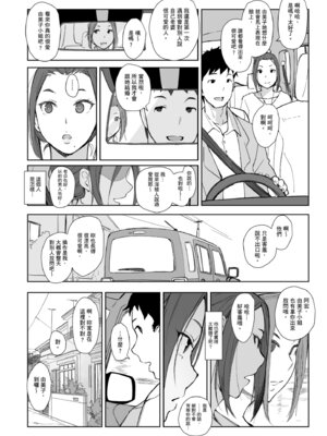 [あらくれ] 人妻と寝取られ旅行 下 -人妻が墜ちゆく夜-｜人妻的NTR旅行 下 -人妻淪陷的夜晚- [中国翻訳] [DL版]_152_ngfj