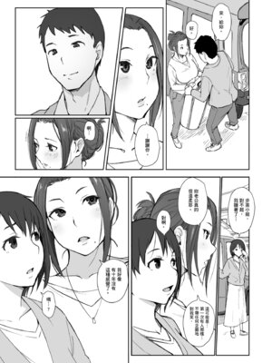 [あらくれ] 人妻と寝取られ旅行 下 -人妻が墜ちゆく夜-｜人妻的NTR旅行 下 -人妻淪陷的夜晚- [中国翻訳] [DL版]_153_swfn