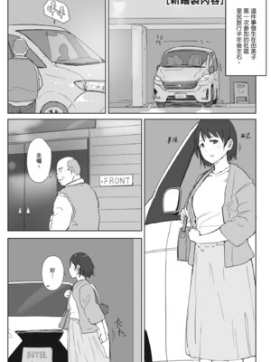 [あらくれ] 人妻と寝取られ旅行 下 -人妻が墜ちゆく夜-｜人妻的NTR旅行 下 -人妻淪陷的夜晚- [中国翻訳] [DL版]_155_sqca