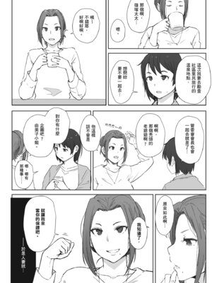 [あらくれ] 人妻と寝取られ旅行 下 -人妻が墜ちゆく夜-｜人妻的NTR旅行 下 -人妻淪陷的夜晚- [中国翻訳] [DL版]_160_xcdh