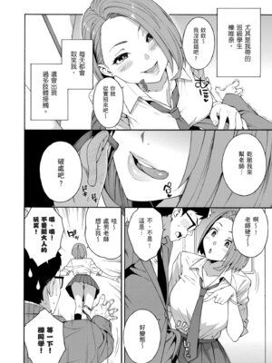 [ぞんだ] 犯してあげる♥｜我要侵犯你 淫蕩女幫你破處 [中国翻訳] [無修正] [DL版]_006_nnki