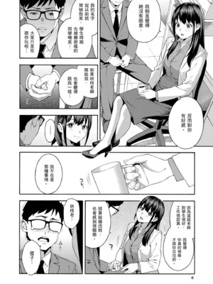 [ぞんだ] 犯してあげる♥｜我要侵犯你 淫蕩女幫你破處 [中国翻訳] [無修正] [DL版]_008_acuk