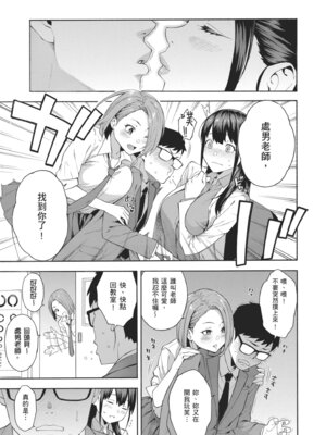 [ぞんだ] 犯してあげる♥｜我要侵犯你 淫蕩女幫你破處 [中国翻訳] [無修正] [DL版]_009_xdyq