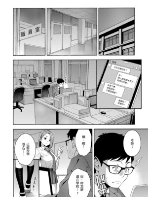 [ぞんだ] 犯してあげる♥｜我要侵犯你 淫蕩女幫你破處 [中国翻訳] [無修正] [DL版]_010_ebmo