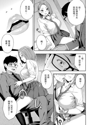 [ぞんだ] 犯してあげる♥｜我要侵犯你 淫蕩女幫你破處 [中国翻訳] [無修正] [DL版]_011_nfbt