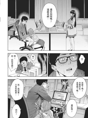 [ぞんだ] 犯してあげる♥｜我要侵犯你 淫蕩女幫你破處 [中国翻訳] [無修正] [DL版]_016_spre