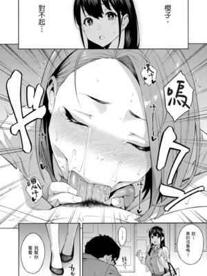 [ぞんだ] 犯してあげる♥｜我要侵犯你 淫蕩女幫你破處 [中国翻訳] [無修正] [DL版]_018_yatg