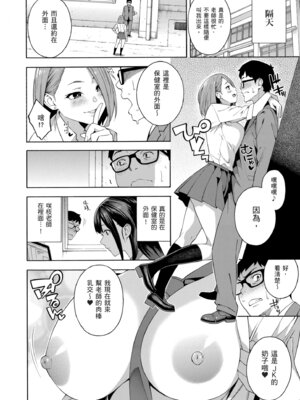 [ぞんだ] 犯してあげる♥｜我要侵犯你 淫蕩女幫你破處 [中国翻訳] [無修正] [DL版]_022_pvhi