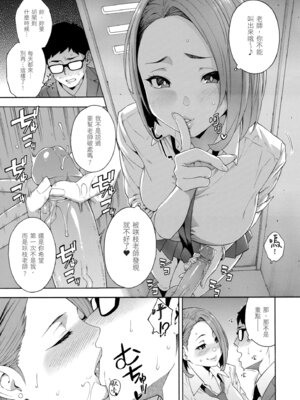 [ぞんだ] 犯してあげる♥｜我要侵犯你 淫蕩女幫你破處 [中国翻訳] [無修正] [DL版]_027_bruw