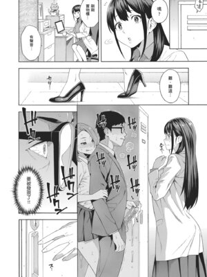 [ぞんだ] 犯してあげる♥｜我要侵犯你 淫蕩女幫你破處 [中国翻訳] [無修正] [DL版]_030_egfm