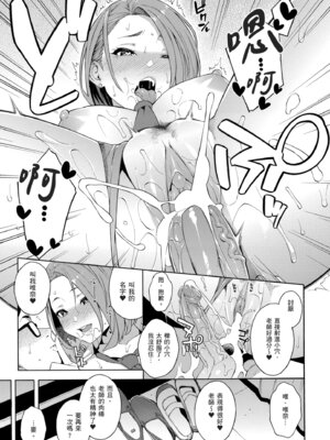 [ぞんだ] 犯してあげる♥｜我要侵犯你 淫蕩女幫你破處 [中国翻訳] [無修正] [DL版]_037_mbqj