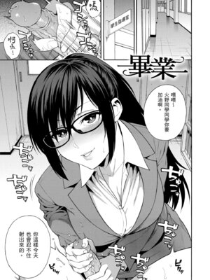 [ぞんだ] 犯してあげる♥｜我要侵犯你 淫蕩女幫你破處 [中国翻訳] [無修正] [DL版]_045_qvdf