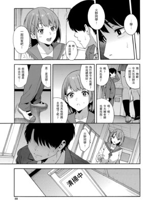 [ぞんだ] 犯してあげる♥｜我要侵犯你 淫蕩女幫你破處 [中国翻訳] [無修正] [DL版]_057_ldfk