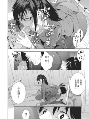 [ぞんだ] 犯してあげる♥｜我要侵犯你 淫蕩女幫你破處 [中国翻訳] [無修正] [DL版]_068_aehp