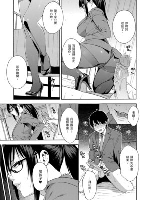 [ぞんだ] 犯してあげる♥｜我要侵犯你 淫蕩女幫你破處 [中国翻訳] [無修正] [DL版]_069_etrx