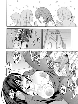 [ぞんだ] 犯してあげる♥｜我要侵犯你 淫蕩女幫你破處 [中国翻訳] [無修正] [DL版]_080_iihq