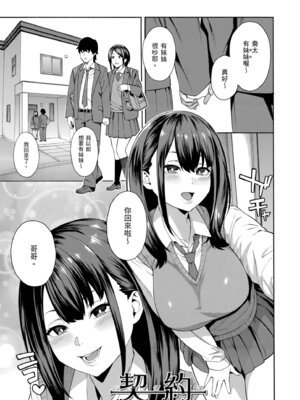 [ぞんだ] 犯してあげる♥｜我要侵犯你 淫蕩女幫你破處 [中国翻訳] [無修正] [DL版]_083_nelk