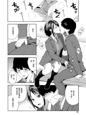 [ぞんだ] 犯してあげる♥｜我要侵犯你 淫蕩女幫你破處 [中国翻訳] [無修正] [DL版]_084_vvxd