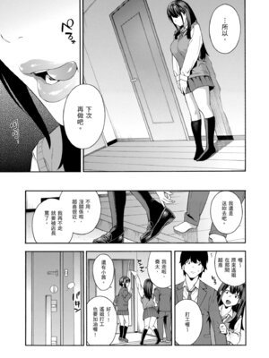 [ぞんだ] 犯してあげる♥｜我要侵犯你 淫蕩女幫你破處 [中国翻訳] [無修正] [DL版]_085_ydkt