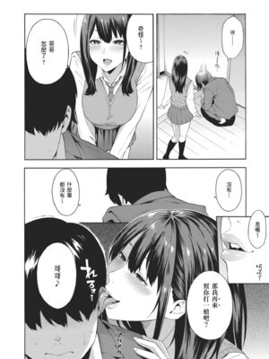 [ぞんだ] 犯してあげる♥｜我要侵犯你 淫蕩女幫你破處 [中国翻訳] [無修正] [DL版]_086_nbft