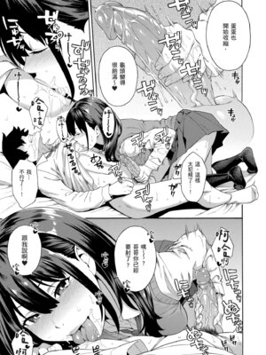 [ぞんだ] 犯してあげる♥｜我要侵犯你 淫蕩女幫你破處 [中国翻訳] [無修正] [DL版]_089_qvau