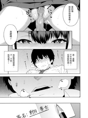 [ぞんだ] 犯してあげる♥｜我要侵犯你 淫蕩女幫你破處 [中国翻訳] [無修正] [DL版]_093_pasl
