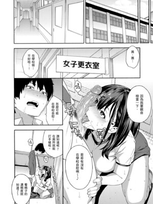 [ぞんだ] 犯してあげる♥｜我要侵犯你 淫蕩女幫你破處 [中国翻訳] [無修正] [DL版]_098_sekg