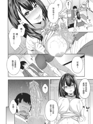 [ぞんだ] 犯してあげる♥｜我要侵犯你 淫蕩女幫你破處 [中国翻訳] [無修正] [DL版]_102_mahm