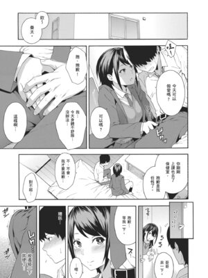 [ぞんだ] 犯してあげる♥｜我要侵犯你 淫蕩女幫你破處 [中国翻訳] [無修正] [DL版]_103_jldj