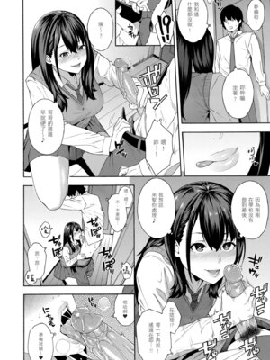 [ぞんだ] 犯してあげる♥｜我要侵犯你 淫蕩女幫你破處 [中国翻訳] [無修正] [DL版]_104_ecgr