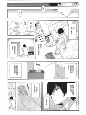 [ぞんだ] 犯してあげる♥｜我要侵犯你 淫蕩女幫你破處 [中国翻訳] [無修正] [DL版]_124_fanr