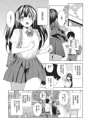 [ぞんだ] 犯してあげる♥｜我要侵犯你 淫蕩女幫你破處 [中国翻訳] [無修正] [DL版]_125_laec