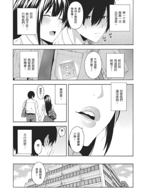 [ぞんだ] 犯してあげる♥｜我要侵犯你 淫蕩女幫你破處 [中国翻訳] [無修正] [DL版]_126_ojfg