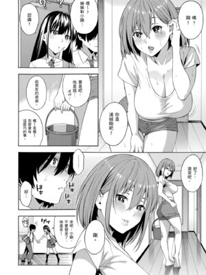 [ぞんだ] 犯してあげる♥｜我要侵犯你 淫蕩女幫你破處 [中国翻訳] [無修正] [DL版]_128_mebw