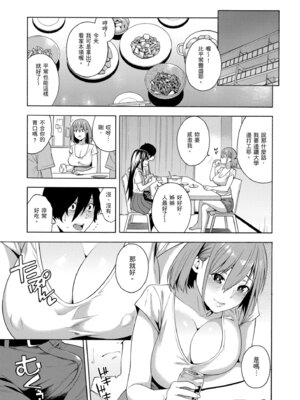 [ぞんだ] 犯してあげる♥｜我要侵犯你 淫蕩女幫你破處 [中国翻訳] [無修正] [DL版]_129_nmdu